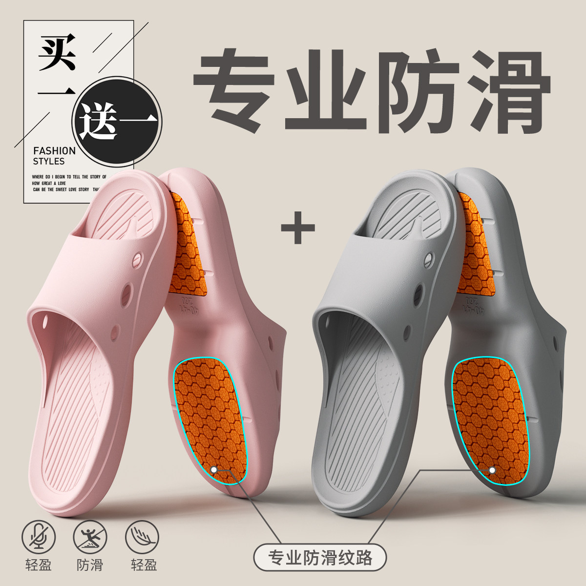 买1送1防滑拖鞋女款室内家居2026新款浴室洗澡专用防摔老人凉拖男,居家布艺,居家凉拖/凉鞋,淘宝优惠券,粉丝福利购,淘宝优惠卷
