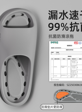 浴室拖鞋男夏季室内家居抑菌防臭防滑洗澡漏水镂空家用eva凉拖女
