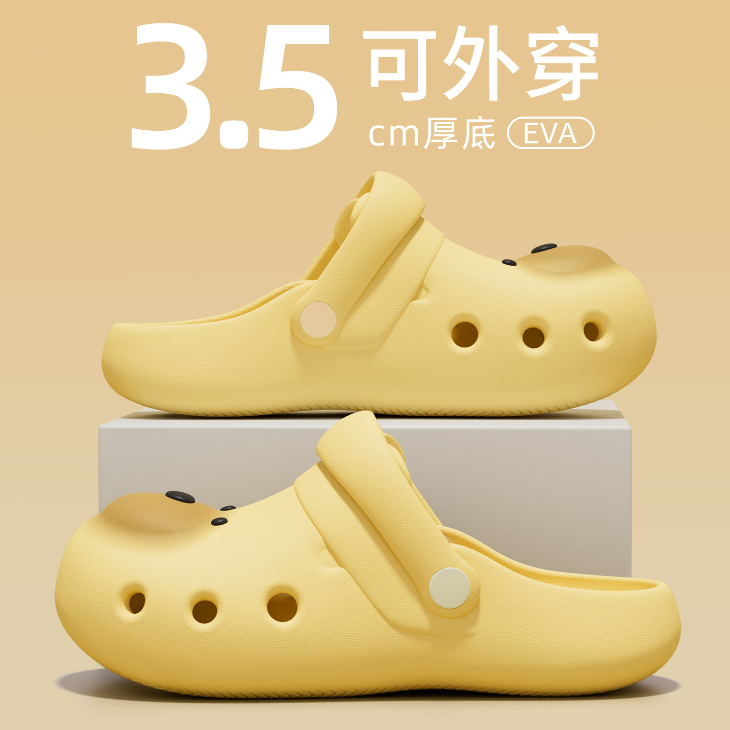 可爱洞洞鞋女款2026新款夏防滑防臭厚底高颜值踩屎感eva凉拖鞋男图片