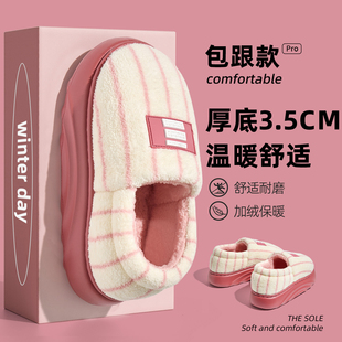 包跟棉鞋女款冬季室内居家保暖毛绒情侣可外穿厚底棉拖鞋男士秋冬