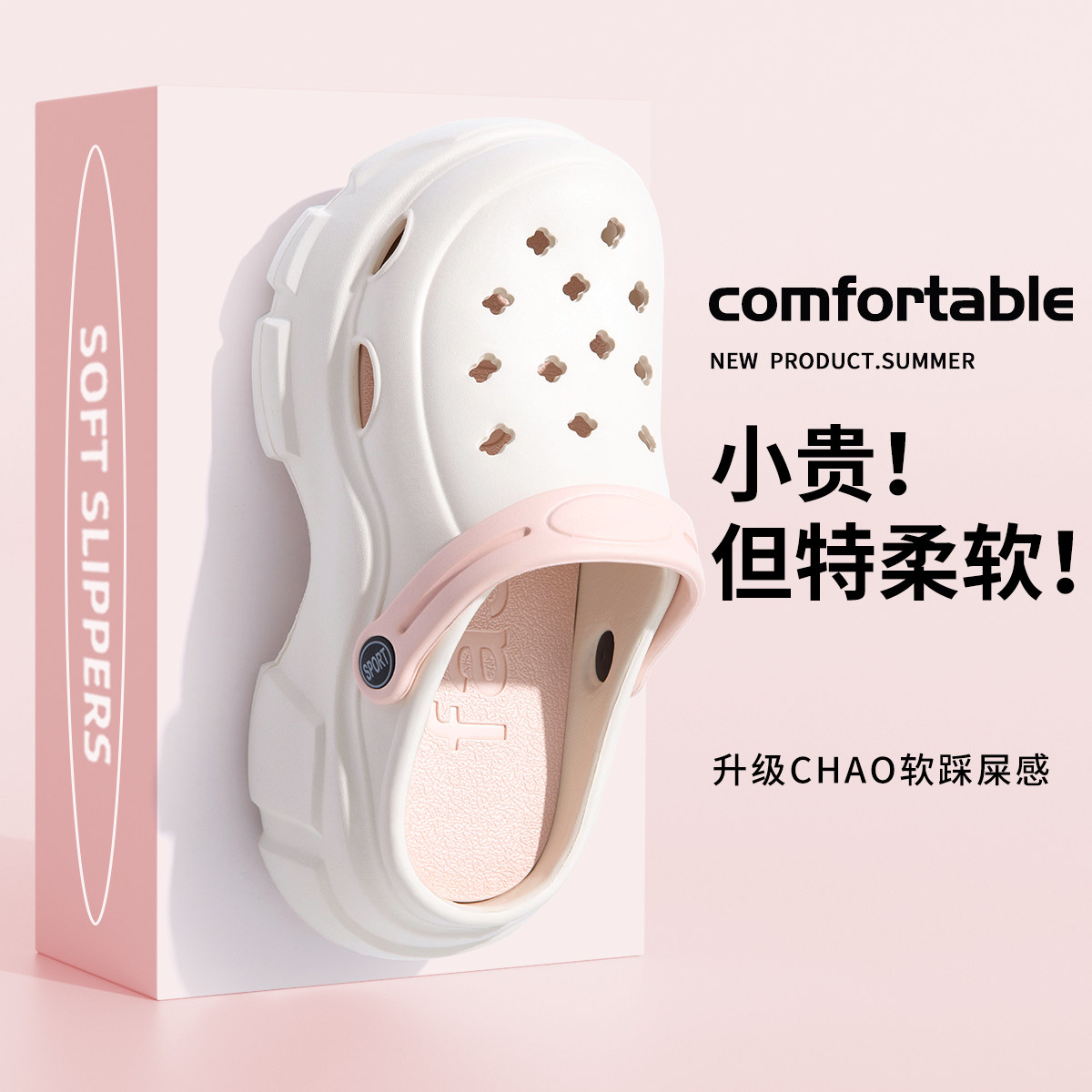 防滑防臭eva沙滩洞洞鞋8CM厚底增高显瘦EVA防臭夏季2026年女款