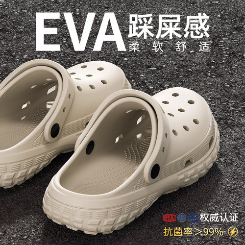 洞洞鞋防滑防臭厚底外穿轻盈eva