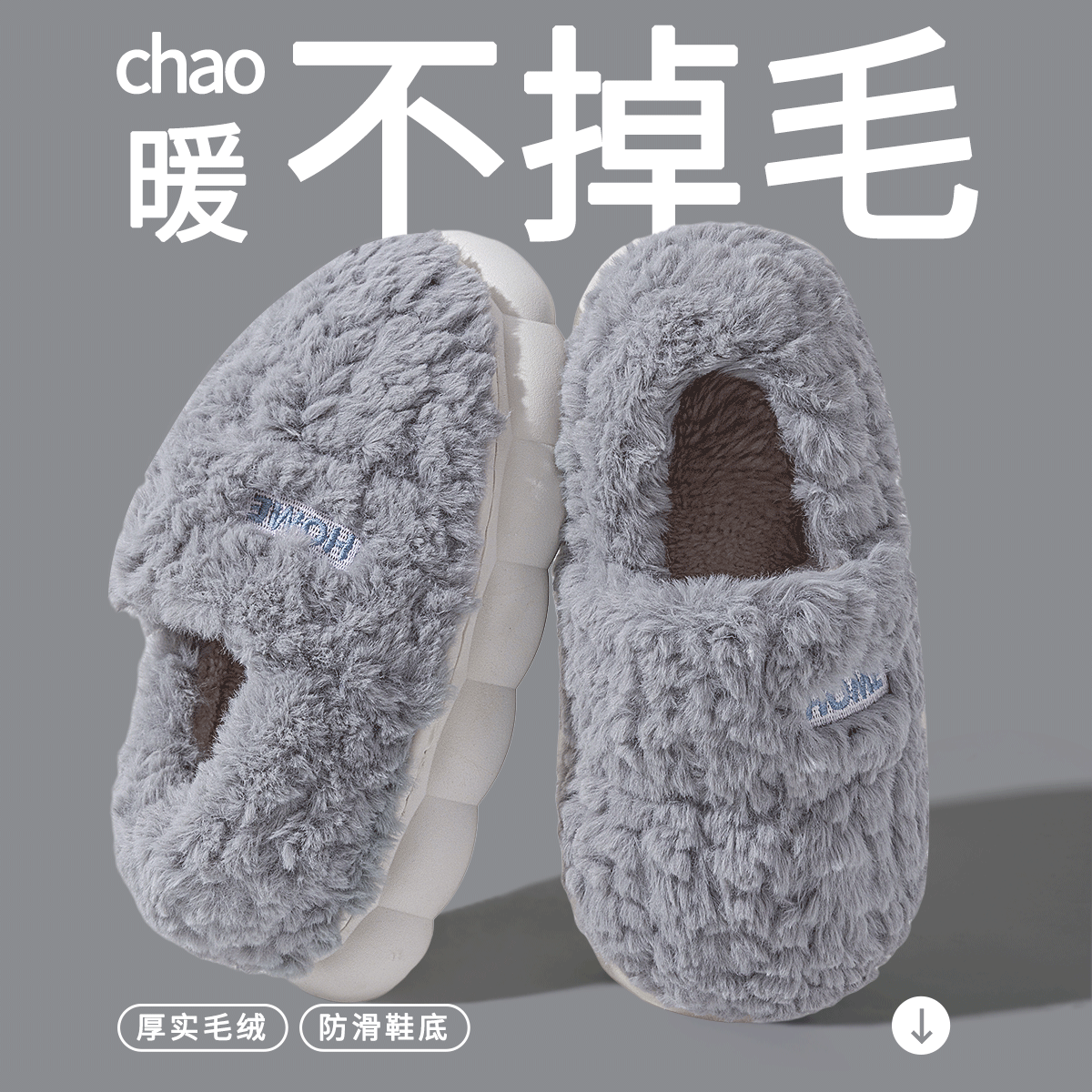 情侣保暖防滑防臭家用外穿棉拖鞋