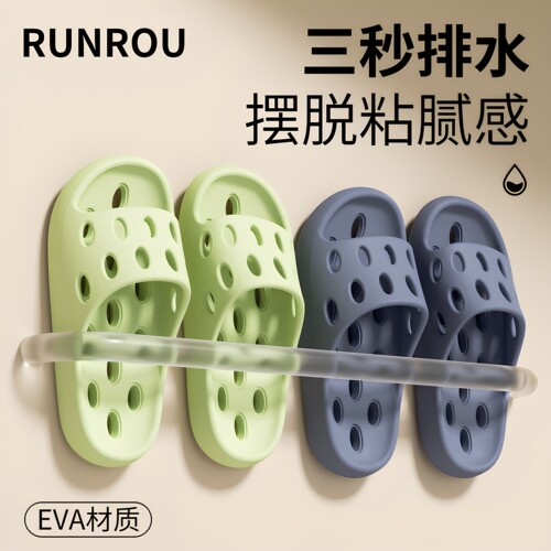 eva防滑防臭漏水浴室拖鞋