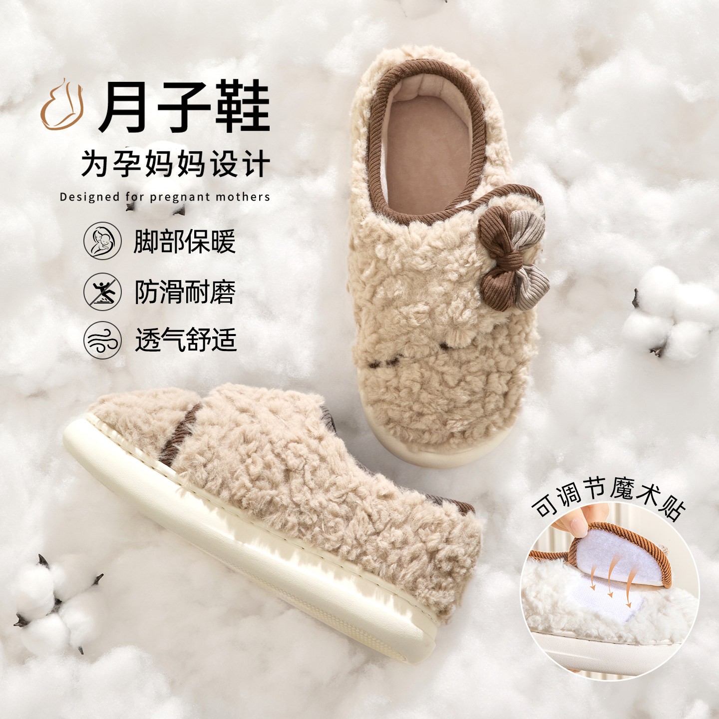 孕妇月子鞋冬季1011十月份全包跟防滑大码棉鞋产妇产后跟棉拖鞋女,居家布艺,居家棉拖/棉鞋,淘宝优惠券,粉丝福利购,淘宝优惠卷