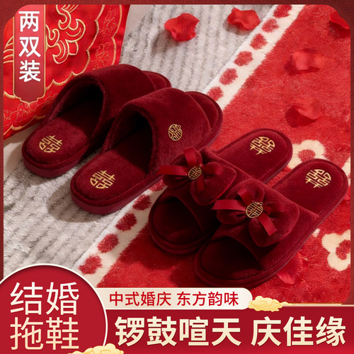 买一送一红色结婚拖鞋高级感情侣订婚一对喜庆新婚陪嫁婚鞋女春夏