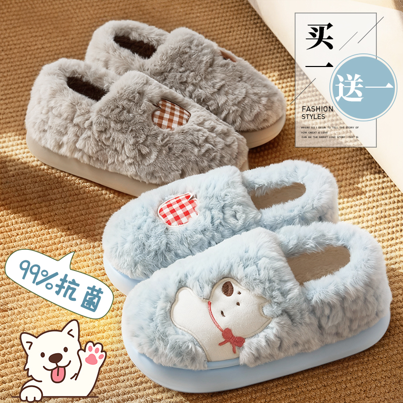 买1送1情侣棉鞋可爱抗菌保暖防滑