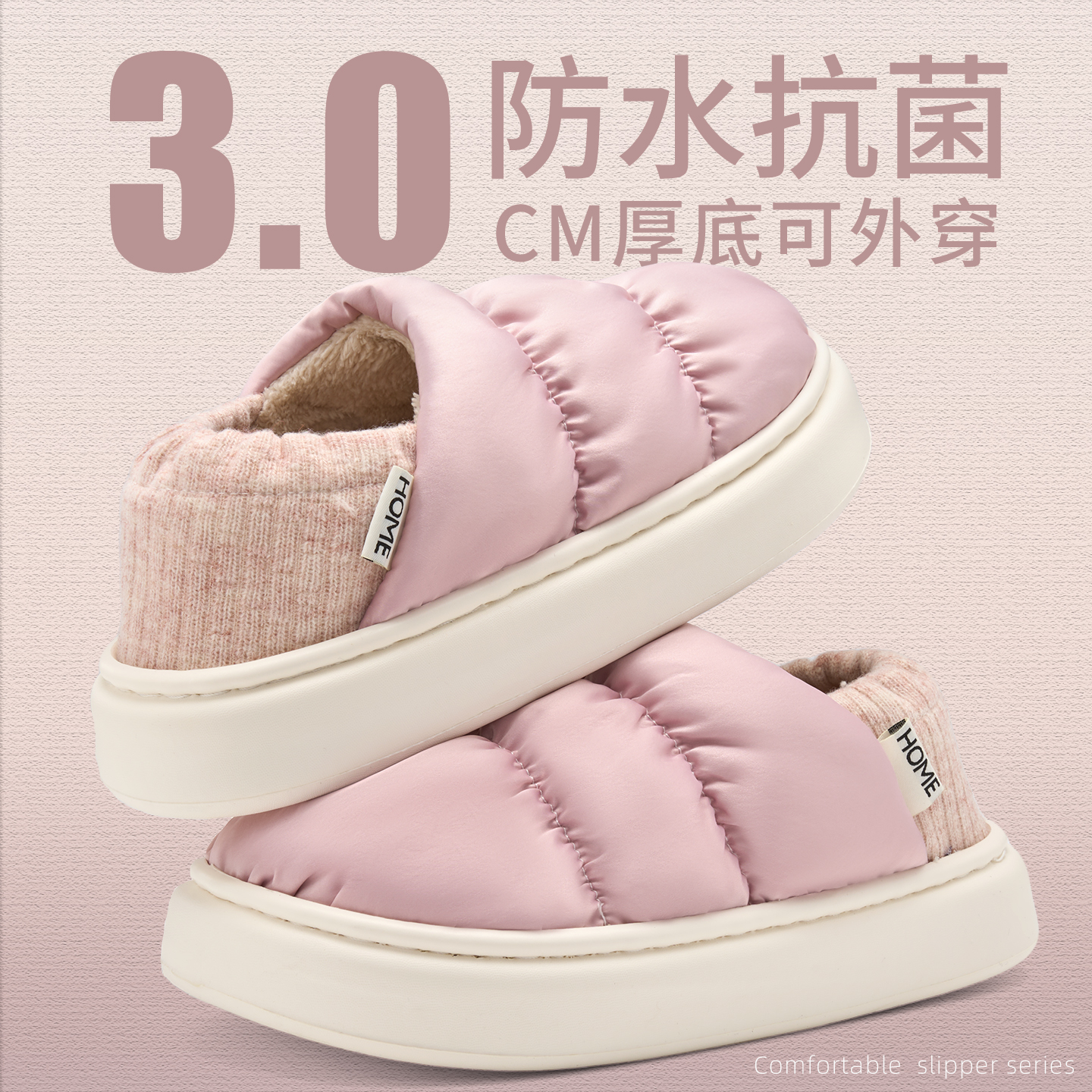 抗菌防臭防滑防水保暖包跟棉鞋女