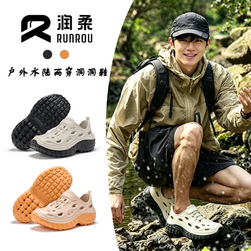 厚底洞洞鞋男式新款防滑不臭脚夏