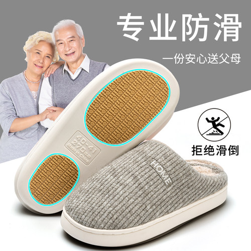 老人棉拖鞋男冬季保暖中老年棉拖