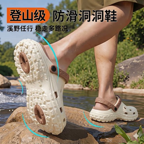 外穿洞洞鞋男款夏季防滑防臭