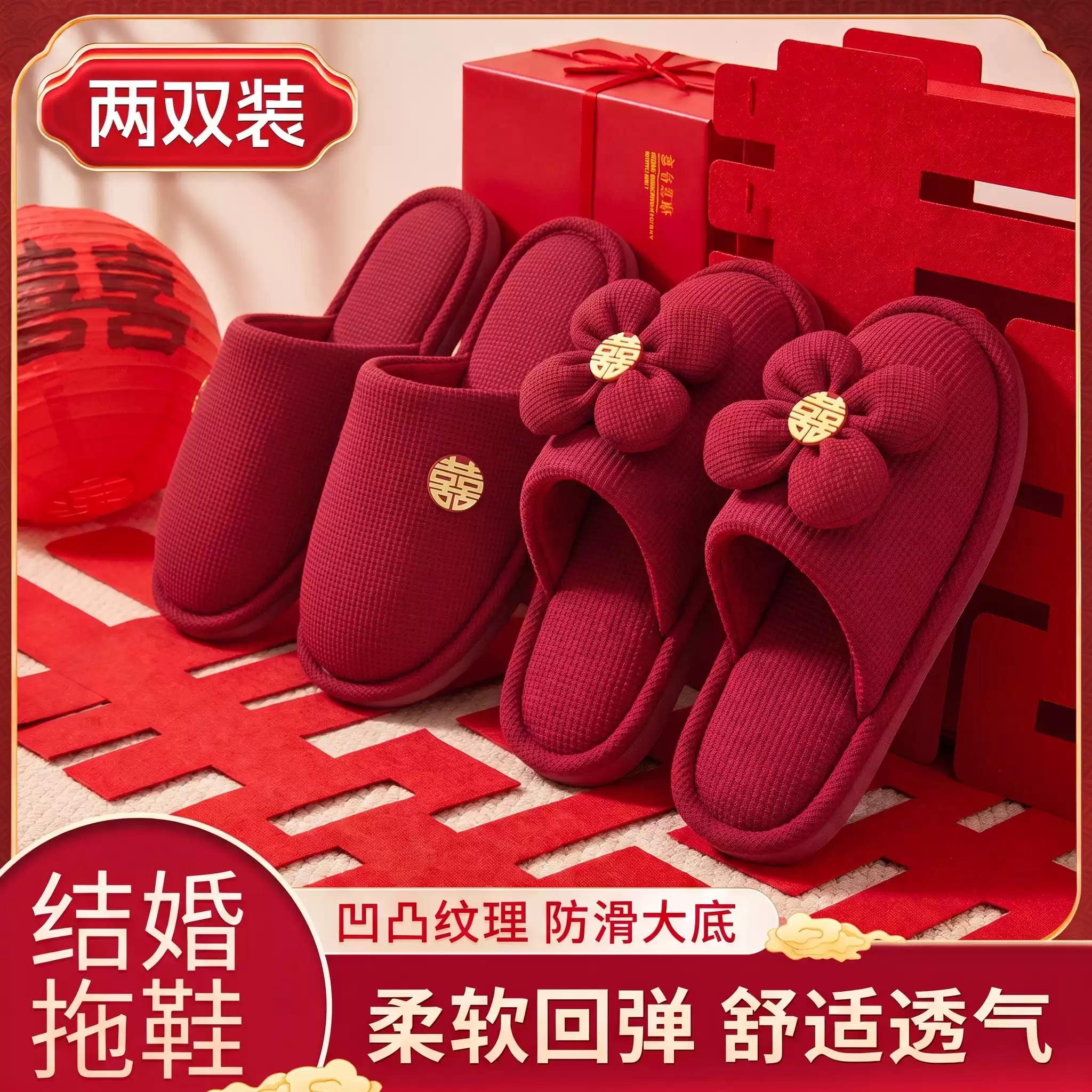红色棉拖鞋结婚一对冬款新婚新娘陪嫁晨袍棉拖鞋轻奢喜庆结婚拖鞋
