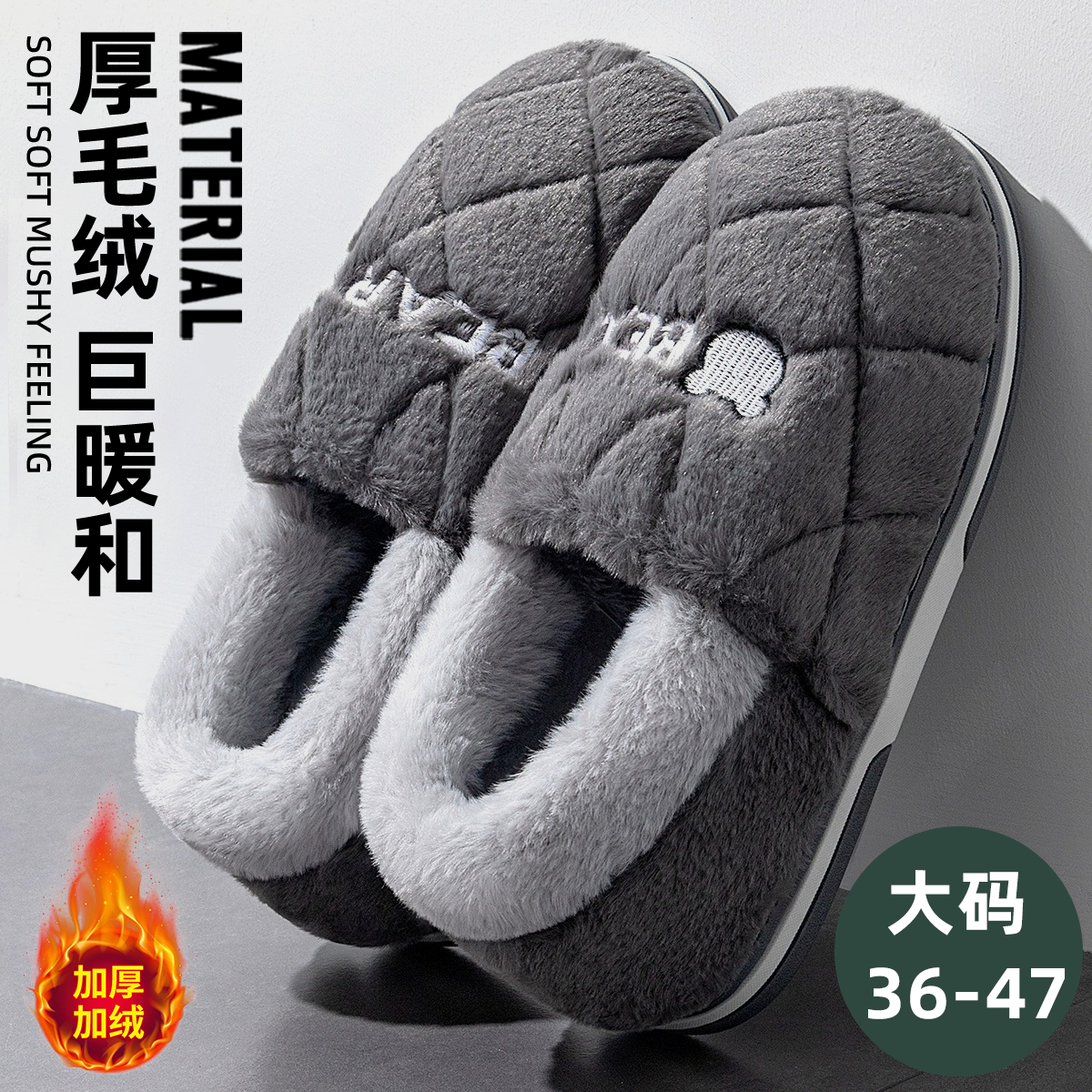 特大码男士棉拖鞋2025新款