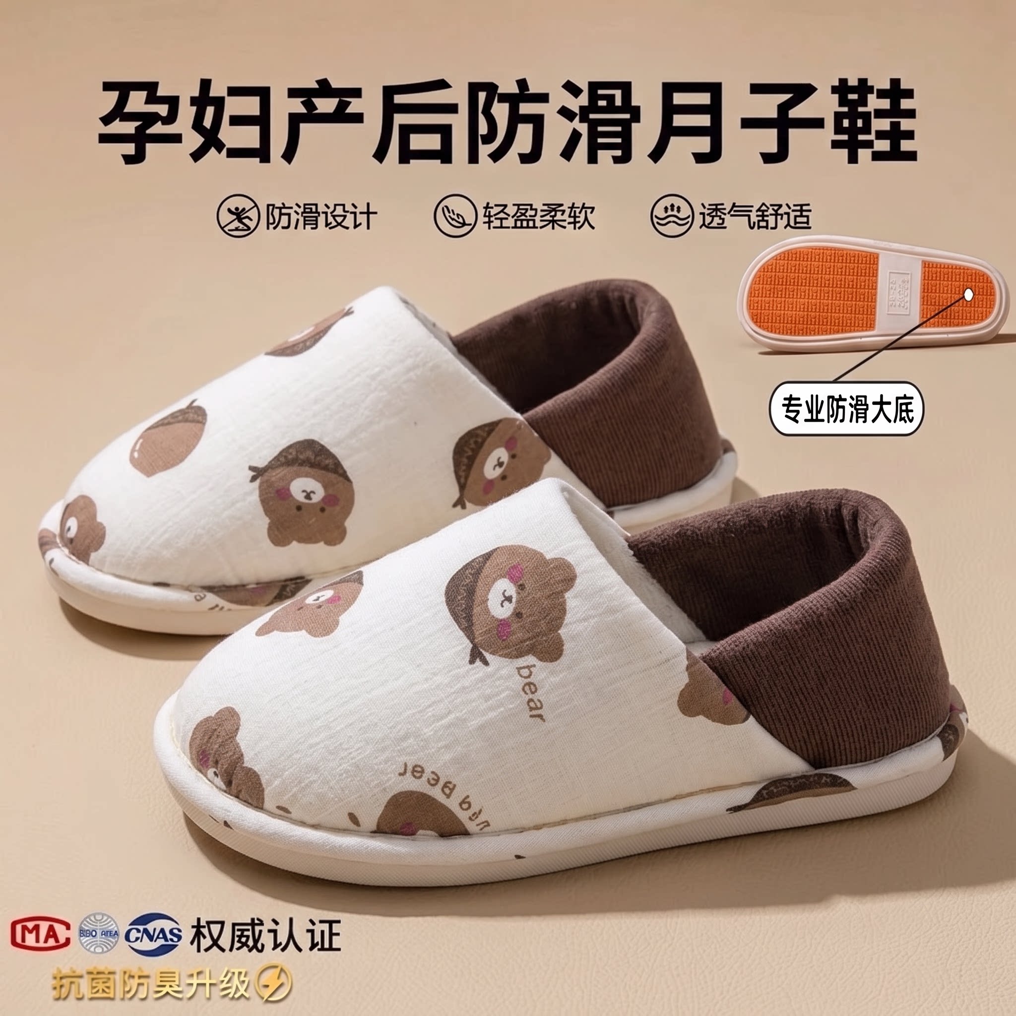 防滑月子鞋孕妇春秋季舒适棉拖鞋女产后拖鞋包跟防滑外穿软底透气