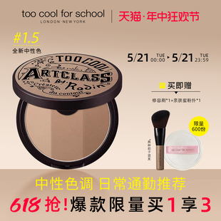 for school修容1.5号色三色修容阴影发际线粉一体盘新品 cool too