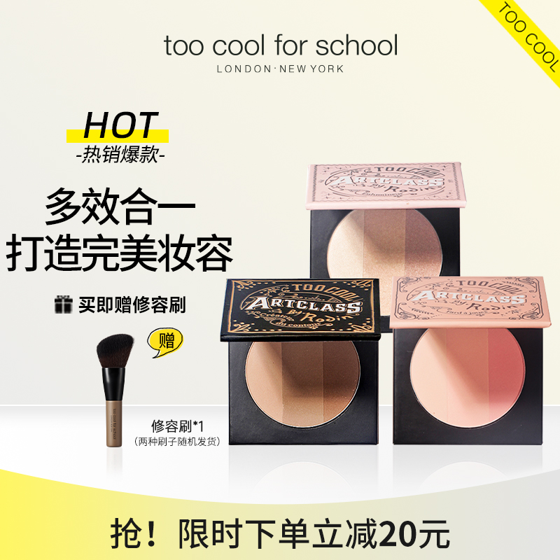 toocoolforschool涂酷粉鼻侧影