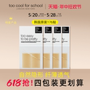 school美目裸色双眼皮贴女隐形自然无痕橄榄型4包 for cool too