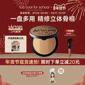 for too cool school涂酷三色修容盘阴影高光侧影鼻影眼影一体盘1