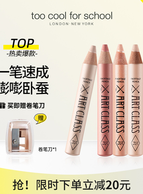 too cool for school涂酷多功能卧蚕笔眼影棒高光提亮二合一5