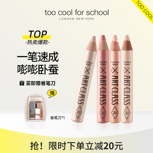 school涂酷多功能卧蚕笔眼影棒高光提亮二合一5 for too cool
