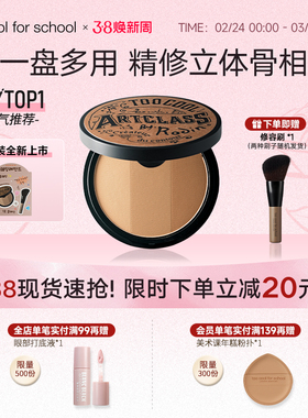 too cool for school涂酷三色修容盘阴影高光侧影鼻影眼影一体盘1