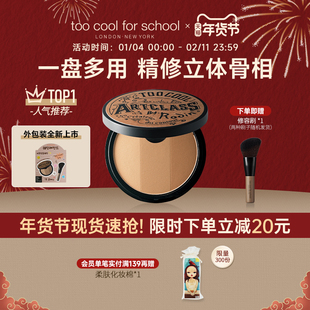 toocoolforschool涂酷修容盘三色立体鼻影眉影阴影新手