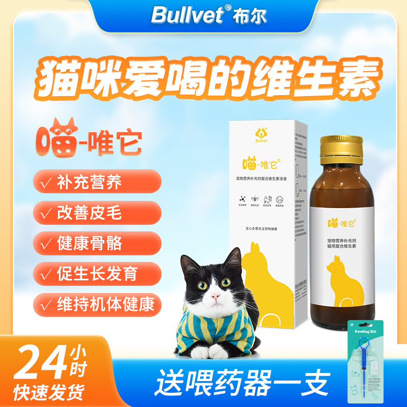 13种复合维生素溶液易吸收|好喝