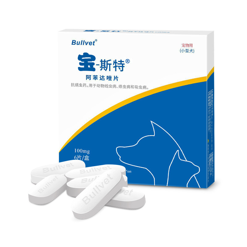 布尔宝斯特猫咪狗狗体内驱虫药宠物幼犬猫咪泰迪金毛通用打虫药片