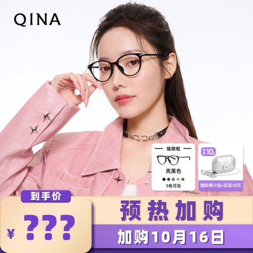 猫眼廓形更显精致 可美可酷，营造多变穿搭