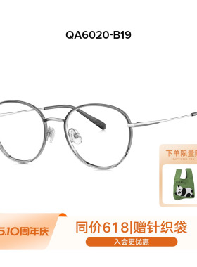 QINA亓那2026年新品近视眼镜女款猫眼框可配防蓝光舒适β架QA6020