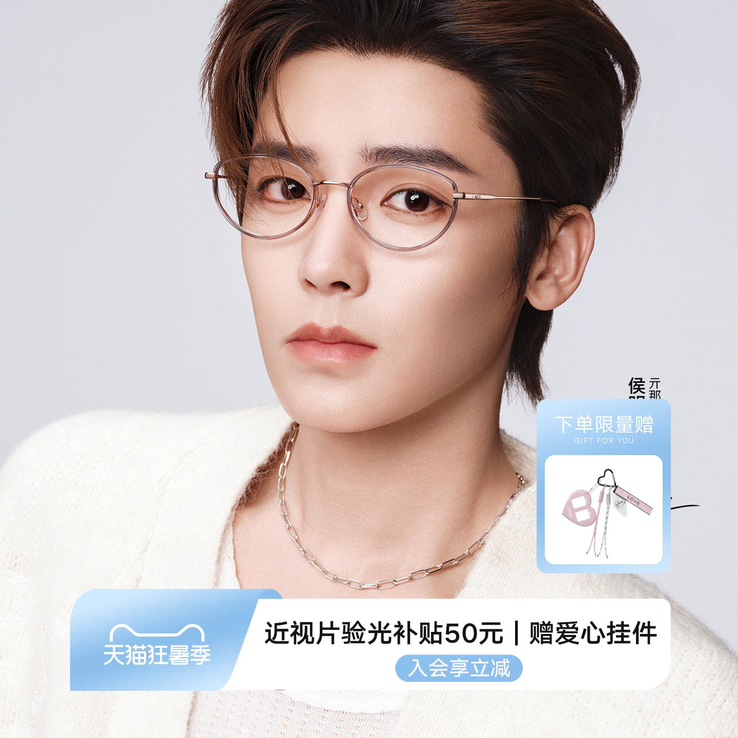 【侯明昊同款】QINA亓那2026新品钛合金椭圆框近视眼镜男女QA6026