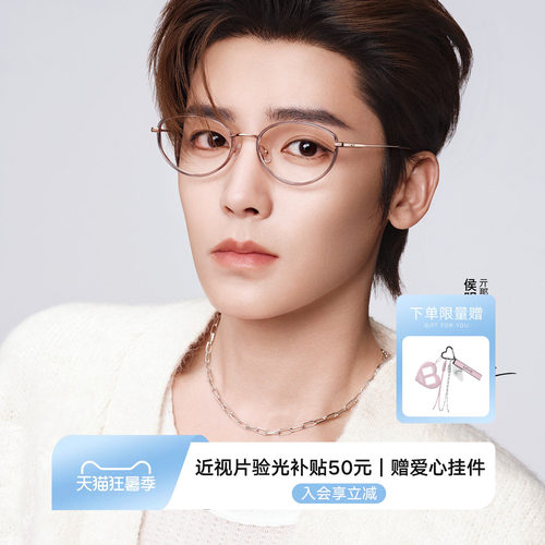 QINA亓那2026新品钛合金光学眼镜