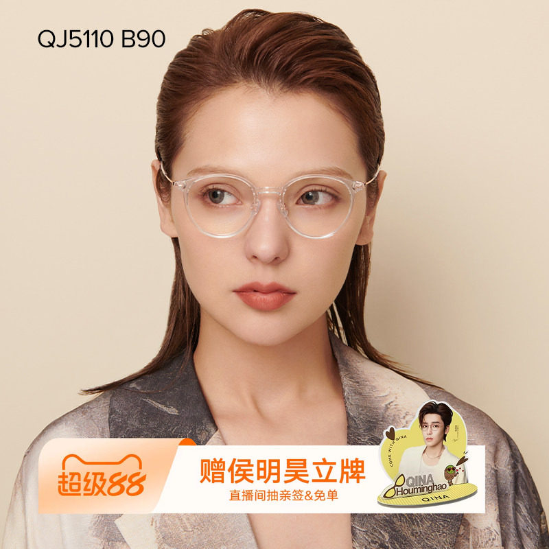 QINA亓那猫眼镜框透明个性小框防蓝光防辐射近视眼镜QJ5110