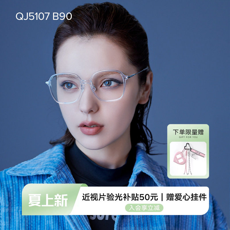 QINA亓那潮流素颜黑框光学镜大框度数近视眼镜男女款QJ5107