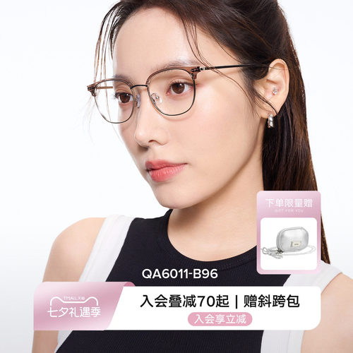 纤弹钛金属镜腿 轻量柔韧，舒适佩戴