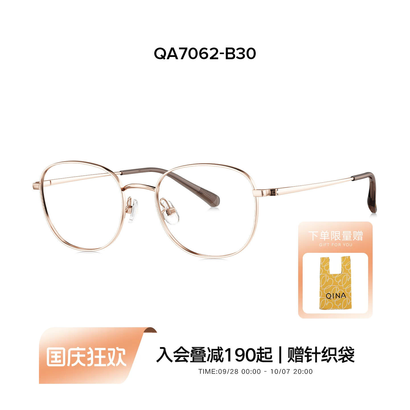QINA亓那2026年新品钛架眼镜框可配防蓝光近视眼镜男女QA7062