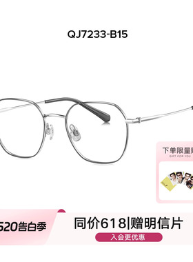 QINA亓那防蓝光近视眼镜女款可配度数不规则β钛金属镜架男QJ7233