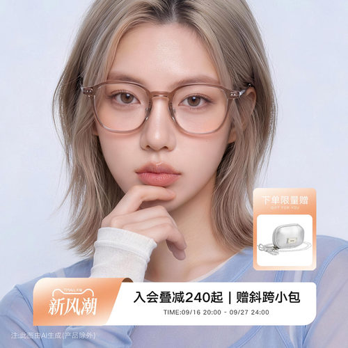 QINA新品浅茶色眼镜近视女