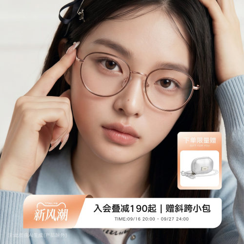 QINA亓那眼镜女近视可配度数