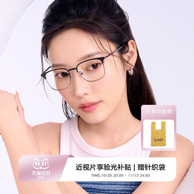 QINIA亓那眼镜框26新品近视镜眉架男钛金属半框可配镜方形QA7025