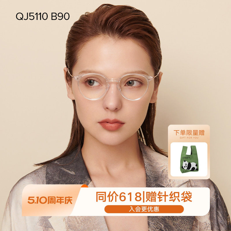 QINA亓那猫眼镜框透明个性小框防蓝光防辐射近视眼镜QJ5110