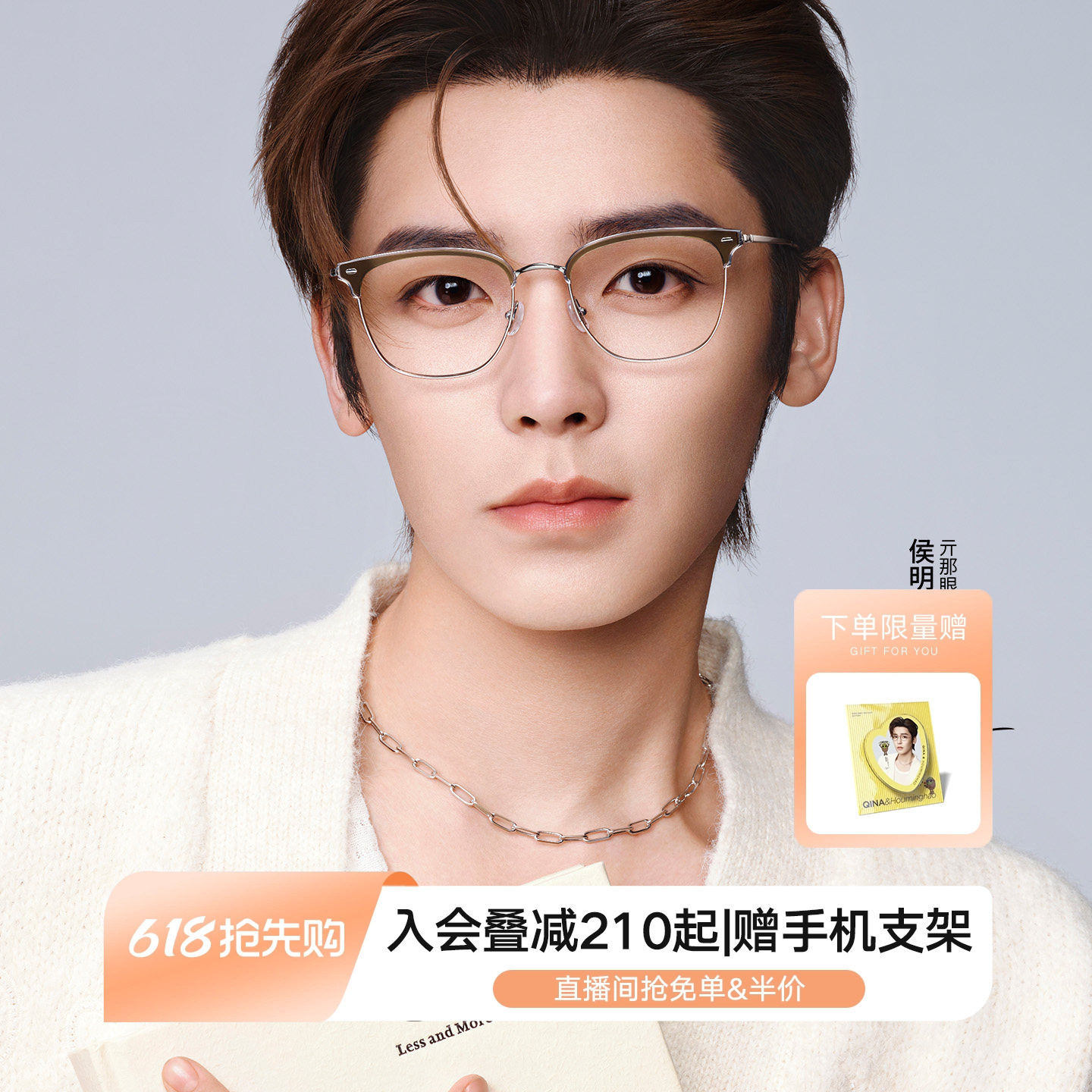 【侯明昊同款】QINA亓那2026新品近视眼镜框女商务眉架男QA