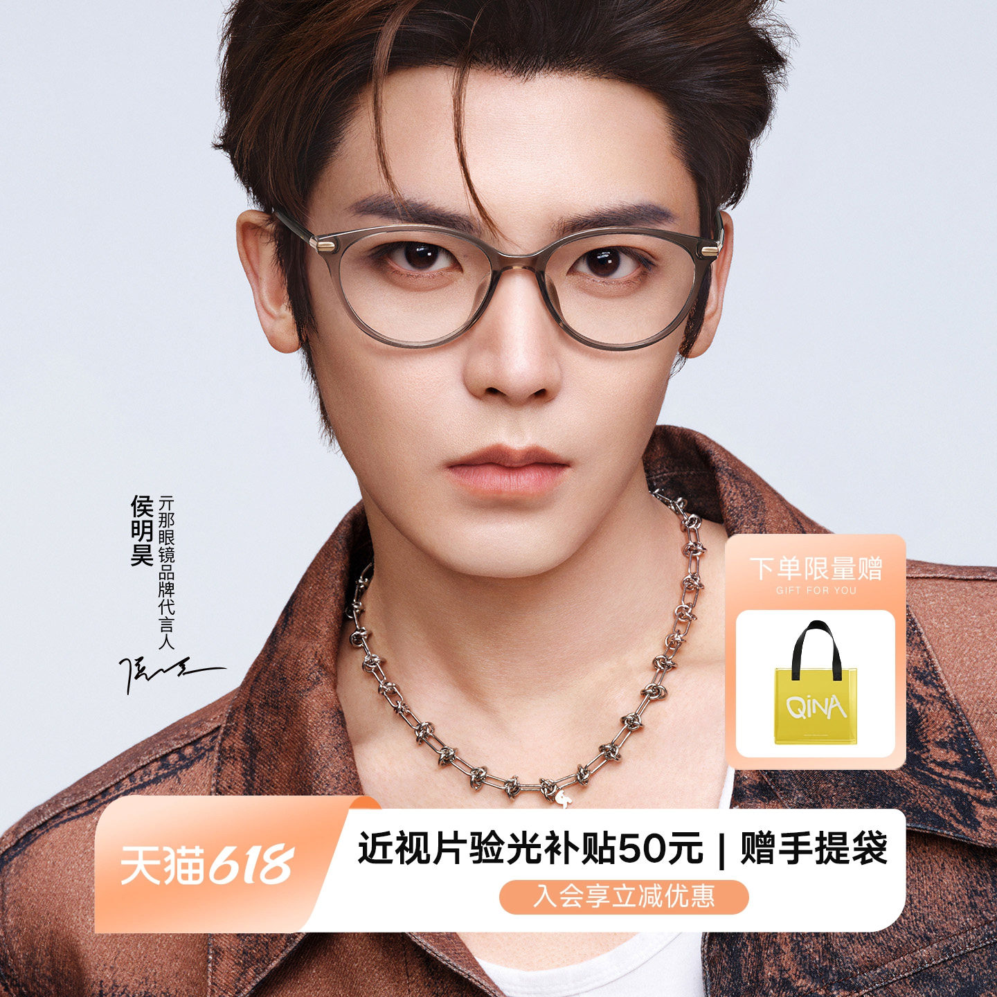 【侯明昊同款】QINA亓那猫眼素颜近视眼镜女小框可配度数男QJ5186