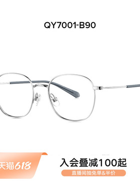 QINA亓那青少年儿童眼镜框复古金属可配防蓝光近视眼镜架QY7001