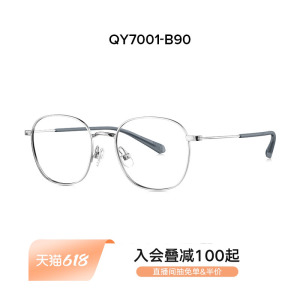 QINA亓那青少年儿童眼镜框复古金属可配防蓝光近视眼镜架QY7001