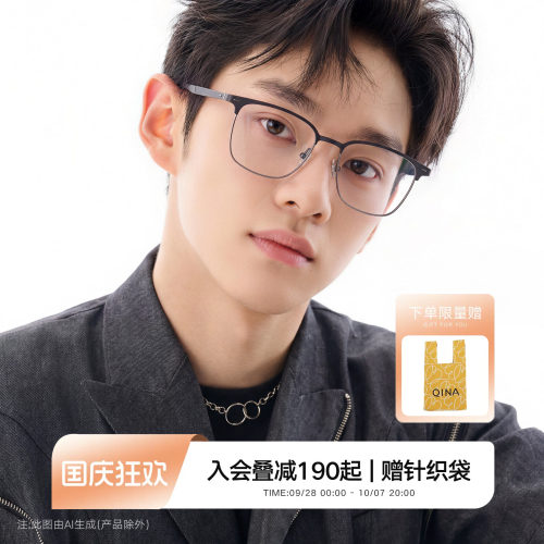 QINA亓那防蓝光近视眼镜2026年新品半框商务眉架斯文男女款QA7022