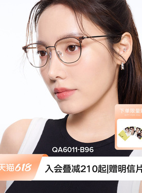 QINA亓那舒适钛架半框眉架近视眼镜女款可配度数商务镜男QA6011