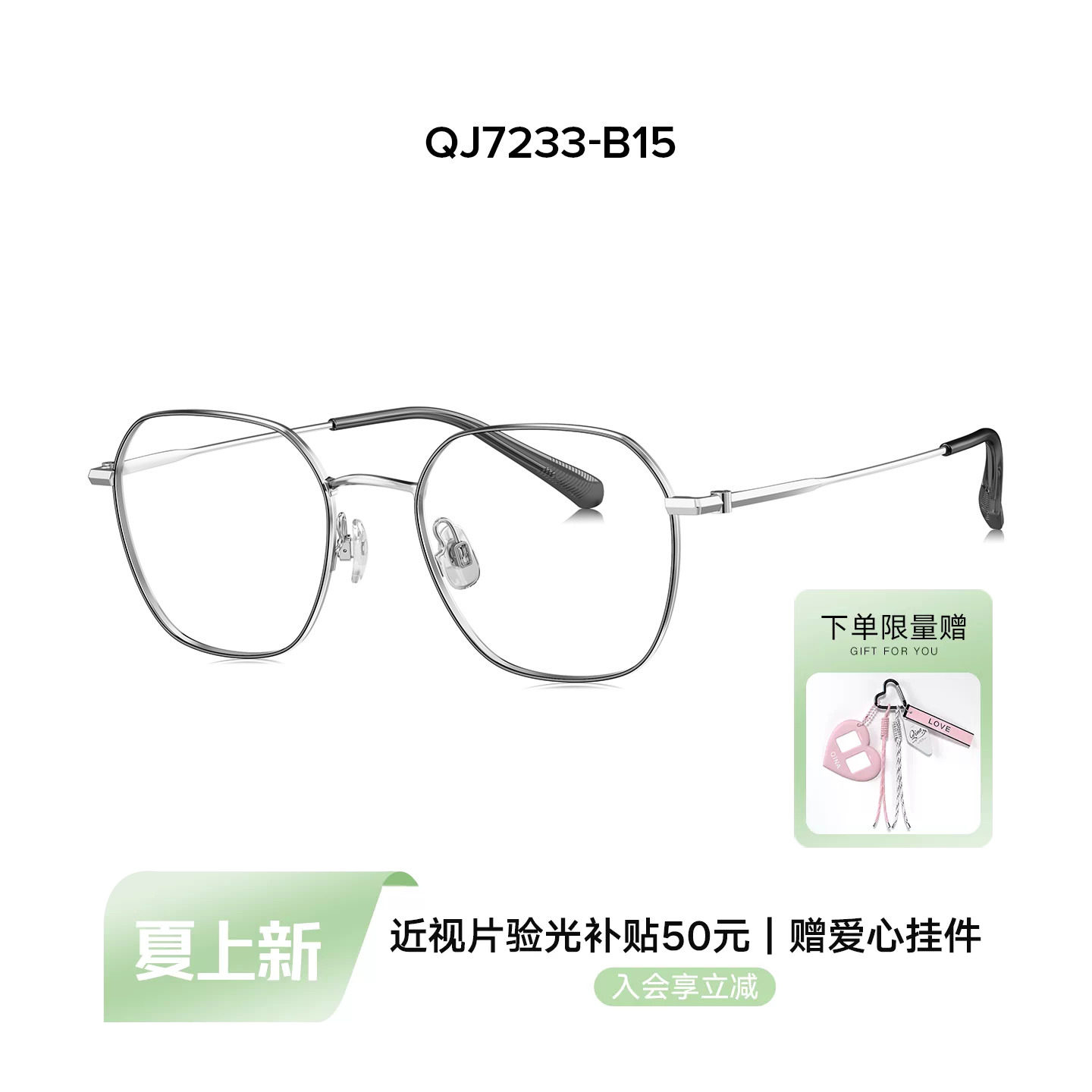 QINA亓那防蓝光近视眼镜女款可配度数不规则&beta;钛金属镜架男QJ7233