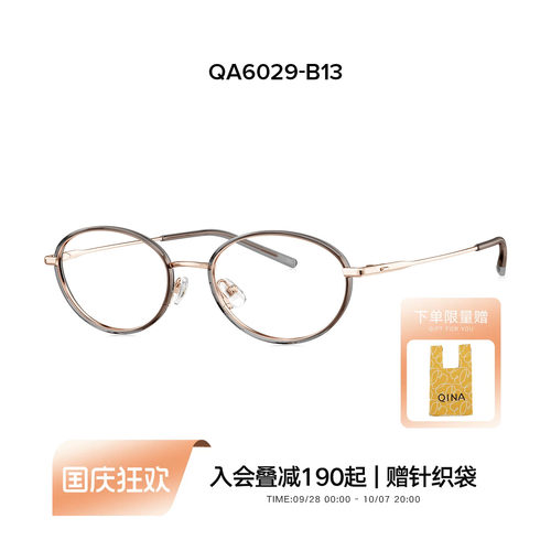 QINA亓那清冷感椭圆框眼镜