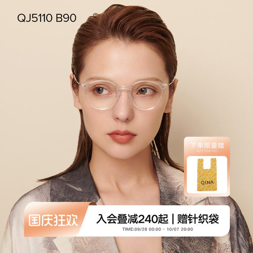 QINA亓那个性猫眼近视眼镜框